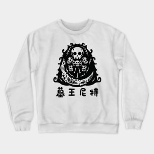 The Dark Gravelord Crewneck Sweatshirt